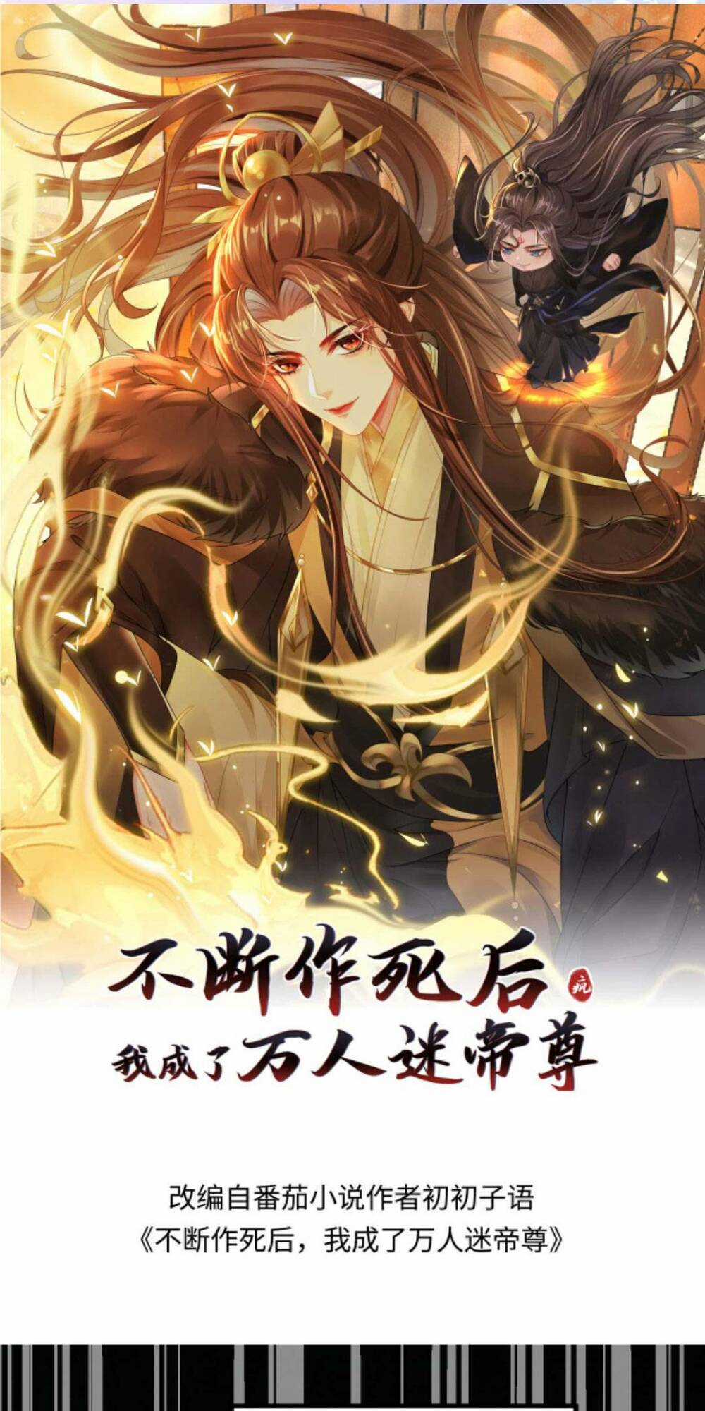 Sau Khi Không Ngừng Tìm Đường Chết, Ta Trở Thành Đế Tôn Vạn Người Mê Chapter 89 trang 0