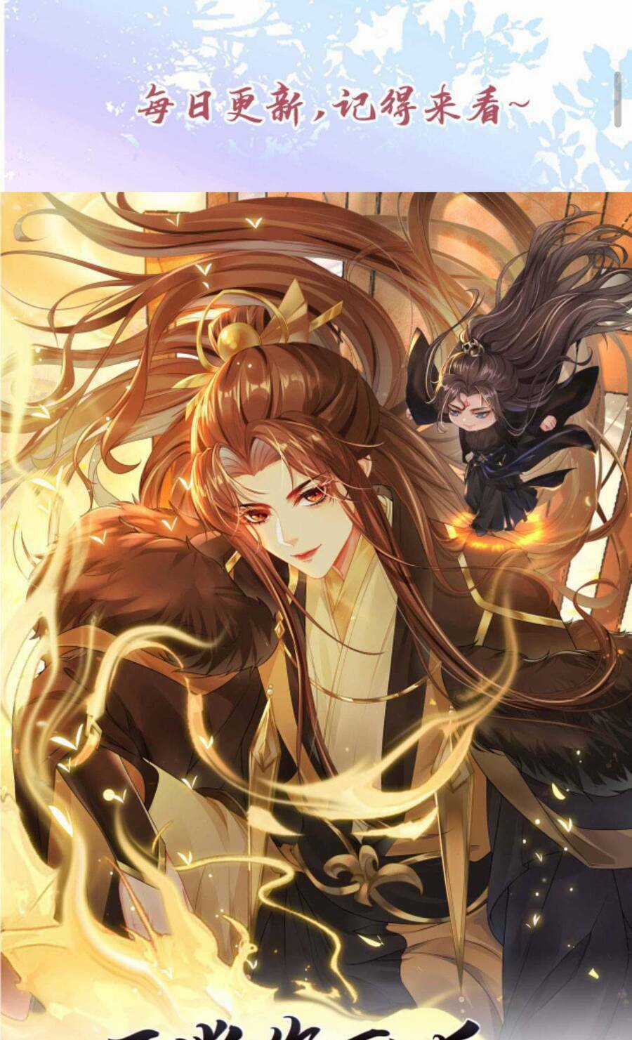 Sau Khi Không Ngừng Tìm Đường Chết, Ta Trở Thành Đế Tôn Vạn Người Mê Chapter 99 trang 3