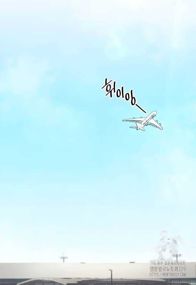 Sau Khi Ly Hôn Ta Trúng Jackpot Chapter 11 trang 106