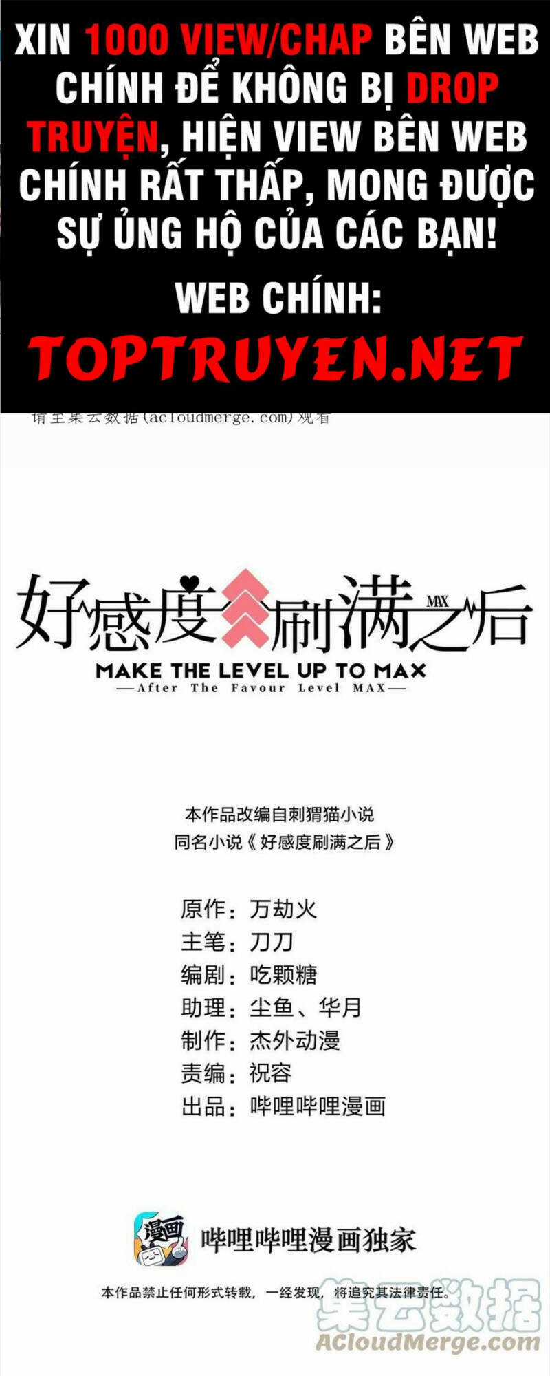 Sau Khi Max Độ Yêu Thích Chapter 101 trang 0
