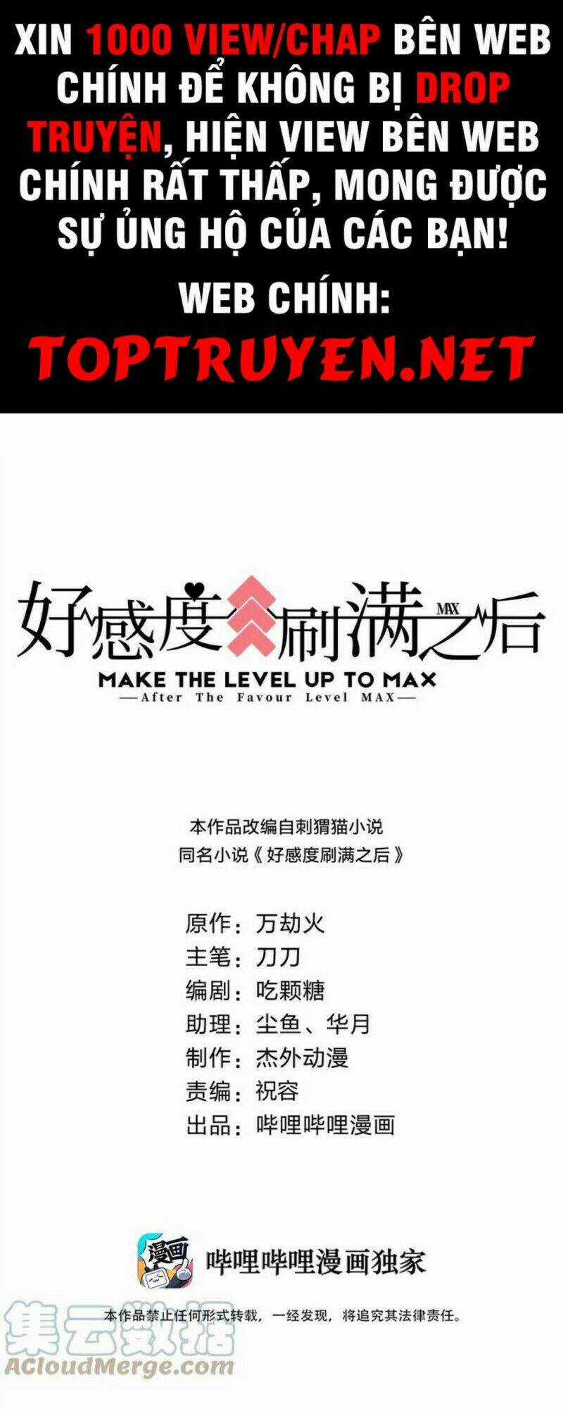 Sau Khi Max Độ Yêu Thích Chapter 88 trang 0