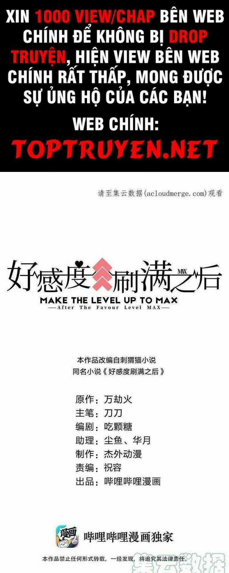 Sau Khi Max Độ Yêu Thích Chapter 90 trang 0