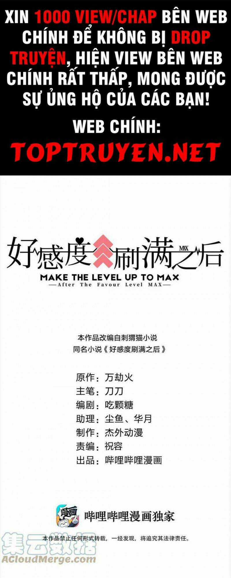 Sau Khi Max Độ Yêu Thích Chapter 91 trang 0