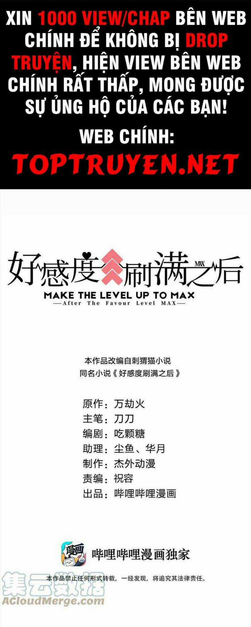 Sau Khi Max Độ Yêu Thích Chapter 92 trang 0