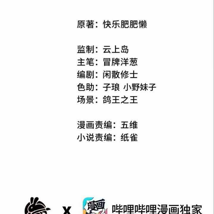 Sau Khi Mở Mắt, Đệ Tử Của Ta Thành Nữ Đế Đại Ma Đầu Chapter 14 trang 9