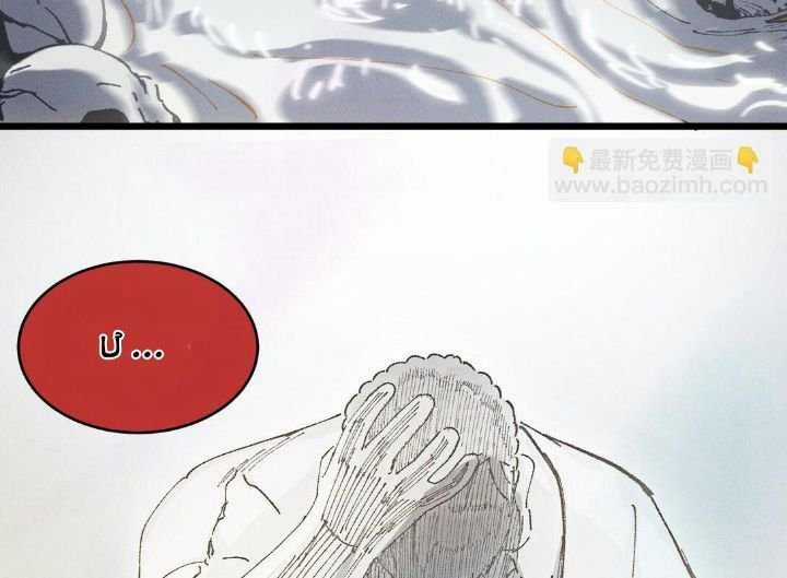 Sau Khi Mở Mắt, Đệ Tử Của Ta Thành Nữ Đế Đại Ma Đầu Chapter 19 trang 109