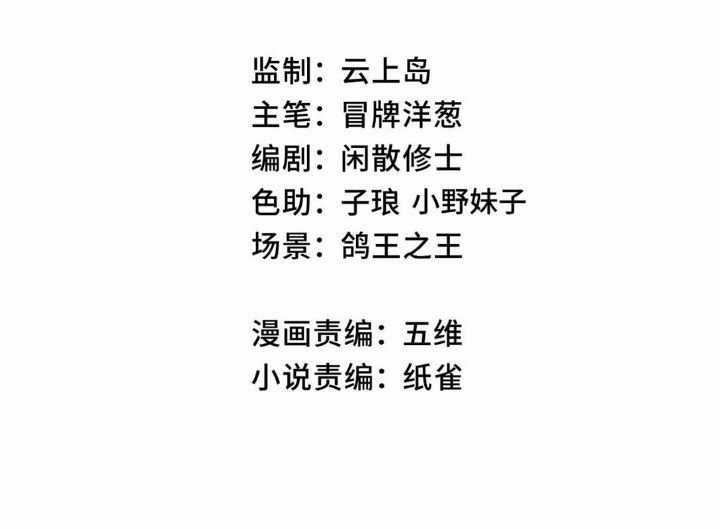 Sau Khi Mở Mắt, Đệ Tử Của Ta Thành Nữ Đế Đại Ma Đầu Chapter 19 trang 28