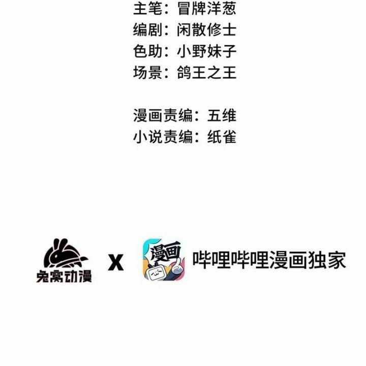 Sau Khi Mở Mắt, Đệ Tử Của Ta Thành Nữ Đế Đại Ma Đầu Chapter 22 trang 4