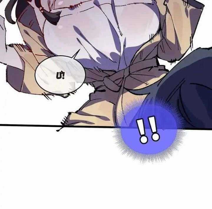 Sau Khi Mở Mắt, Đệ Tử Của Ta Thành Nữ Đế Đại Ma Đầu Chapter 23 trang 121