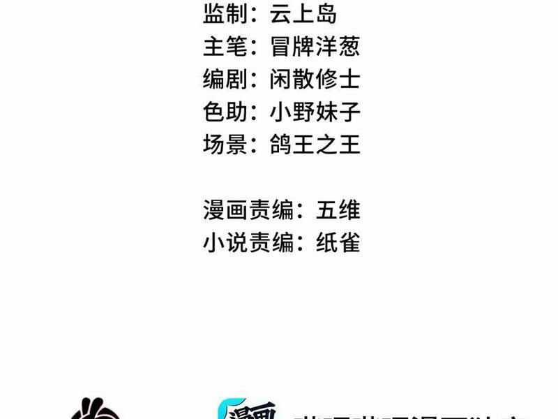 Sau Khi Mở Mắt, Đệ Tử Của Ta Thành Nữ Đế Đại Ma Đầu Chapter 37 trang 35