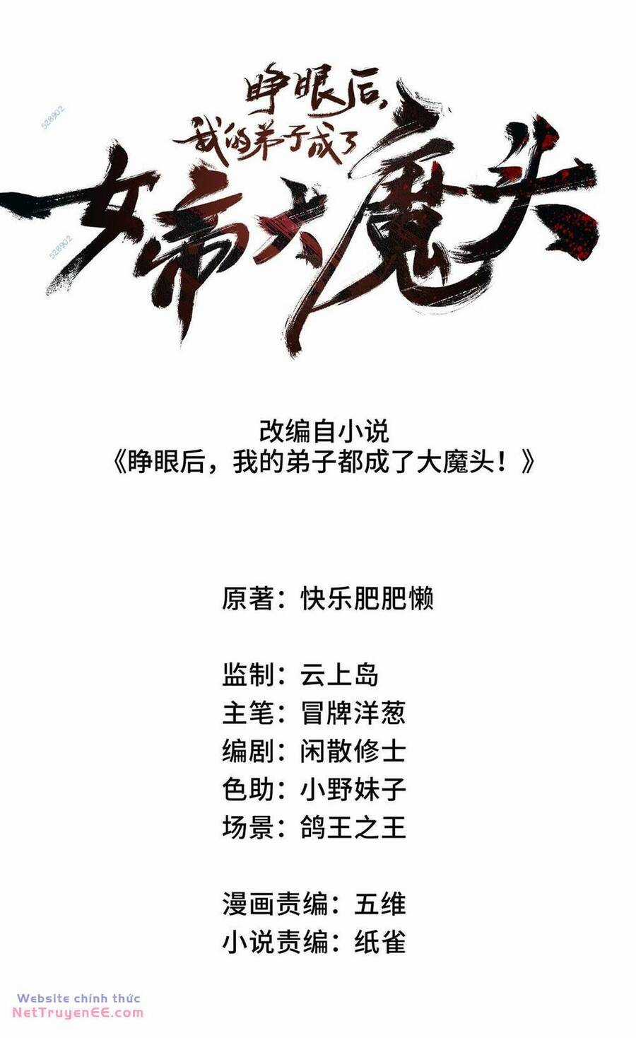 Sau Khi Mở Mắt, Đệ Tử Của Ta Thành Nữ Đế Đại Ma Đầu Chapter 7 trang 8