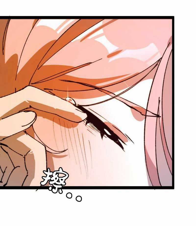 Sau Khi Mở Mắt, Đệ Tử Của Ta Thành Nữ Đế Đại Ma Đầu Chapter 8 trang 56