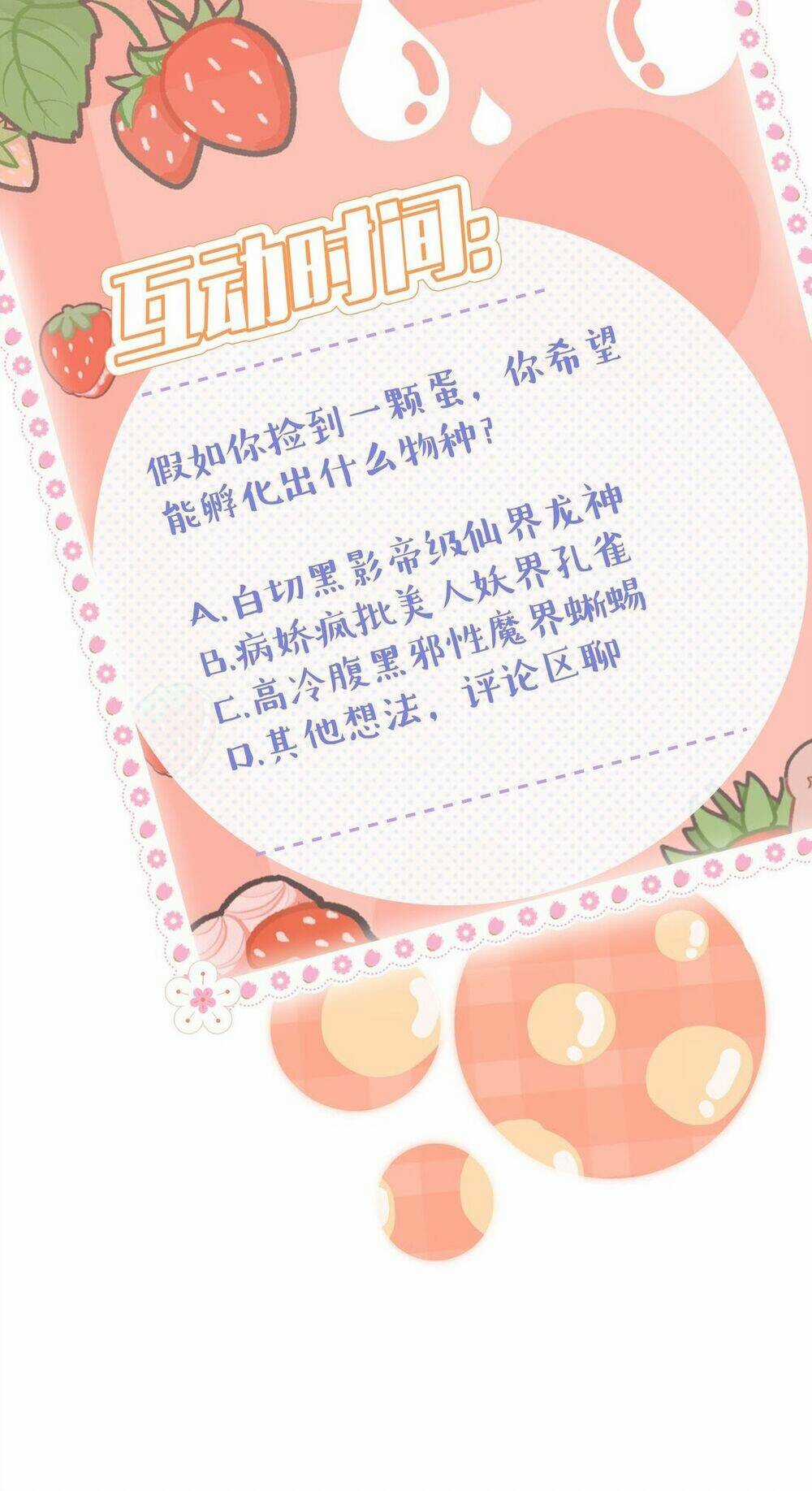 Sau Khi Nhặt Được Trứng Rồng, Ta Quyết Định Nuôi Hắn Trở Nên Xấu Xa Chapter 1 trang 55