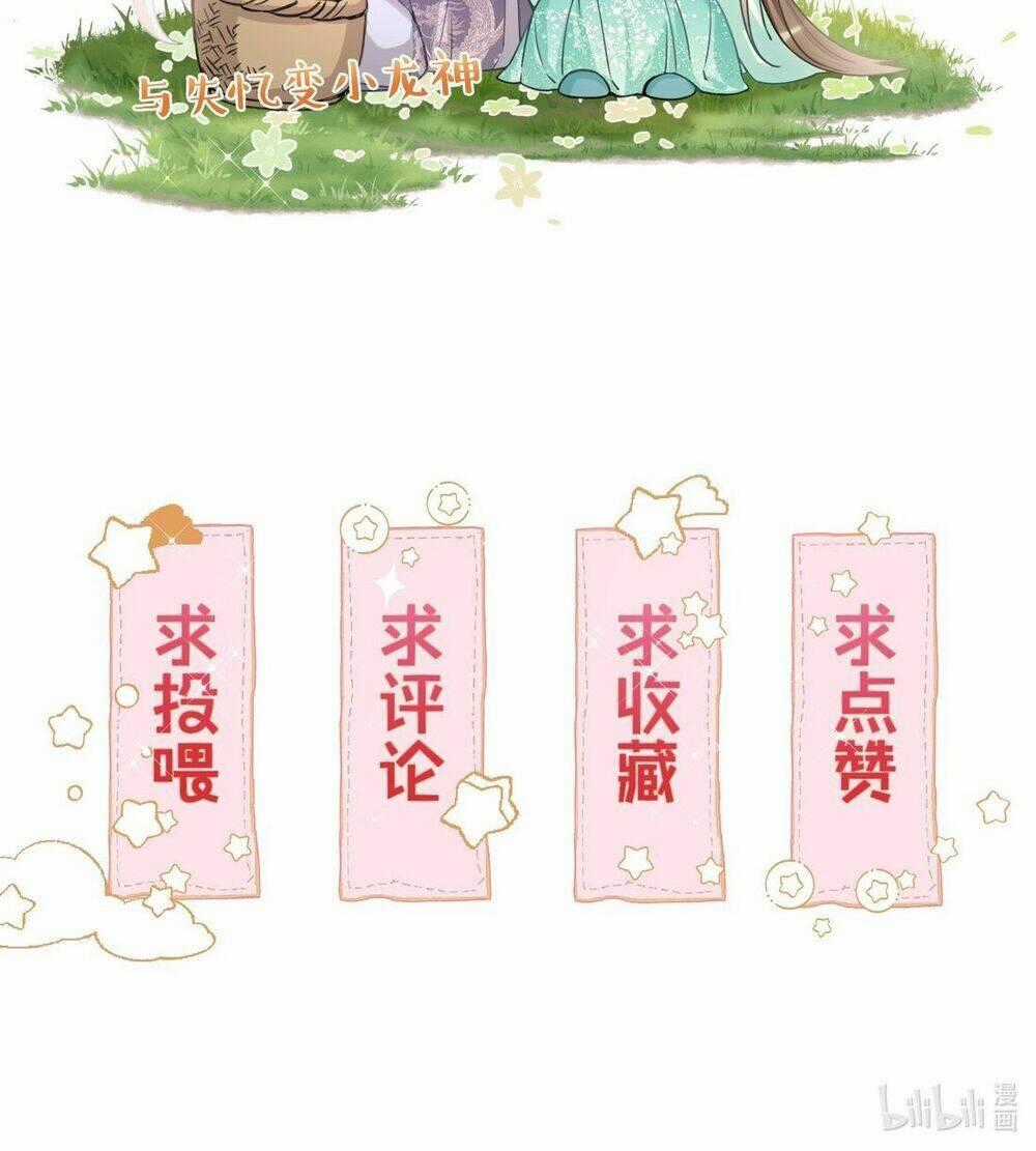 Sau Khi Nhặt Được Trứng Rồng, Ta Quyết Định Nuôi Hắn Trở Nên Xấu Xa Chapter 1 trang 57