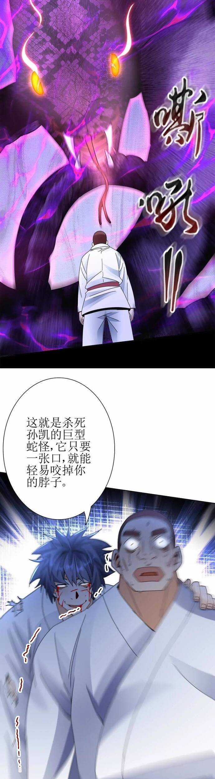 Sau Khi Sống Lại Ở Mạt Thế, Ta Điên Cuồng Thăng Cấp Chương 16 trang 24