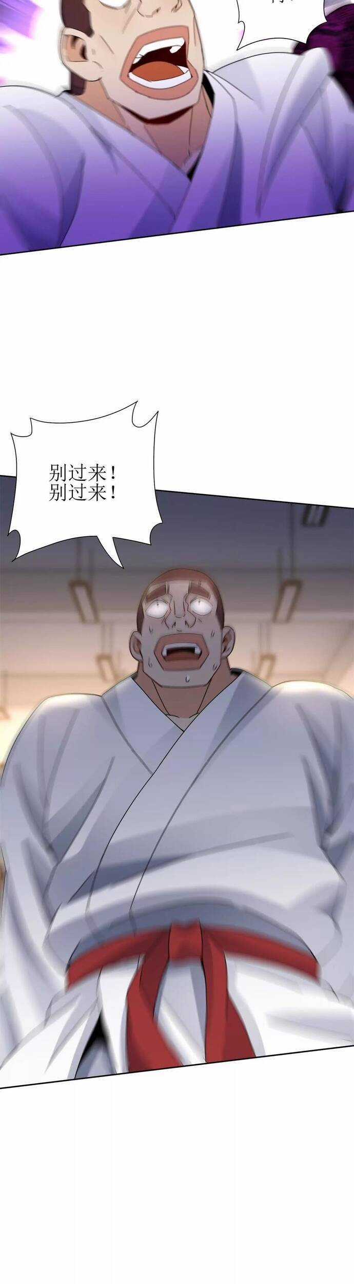 Sau Khi Sống Lại Ở Mạt Thế, Ta Điên Cuồng Thăng Cấp Chương 16 trang 26