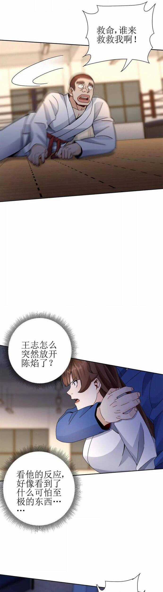 Sau Khi Sống Lại Ở Mạt Thế, Ta Điên Cuồng Thăng Cấp Chương 16 trang 27