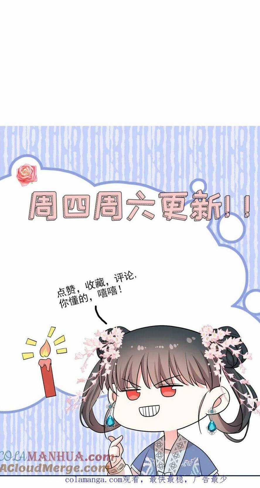 sau khi sống lại, ta trở thành kiều thê của quyền thần. Chapter 46 trang 35