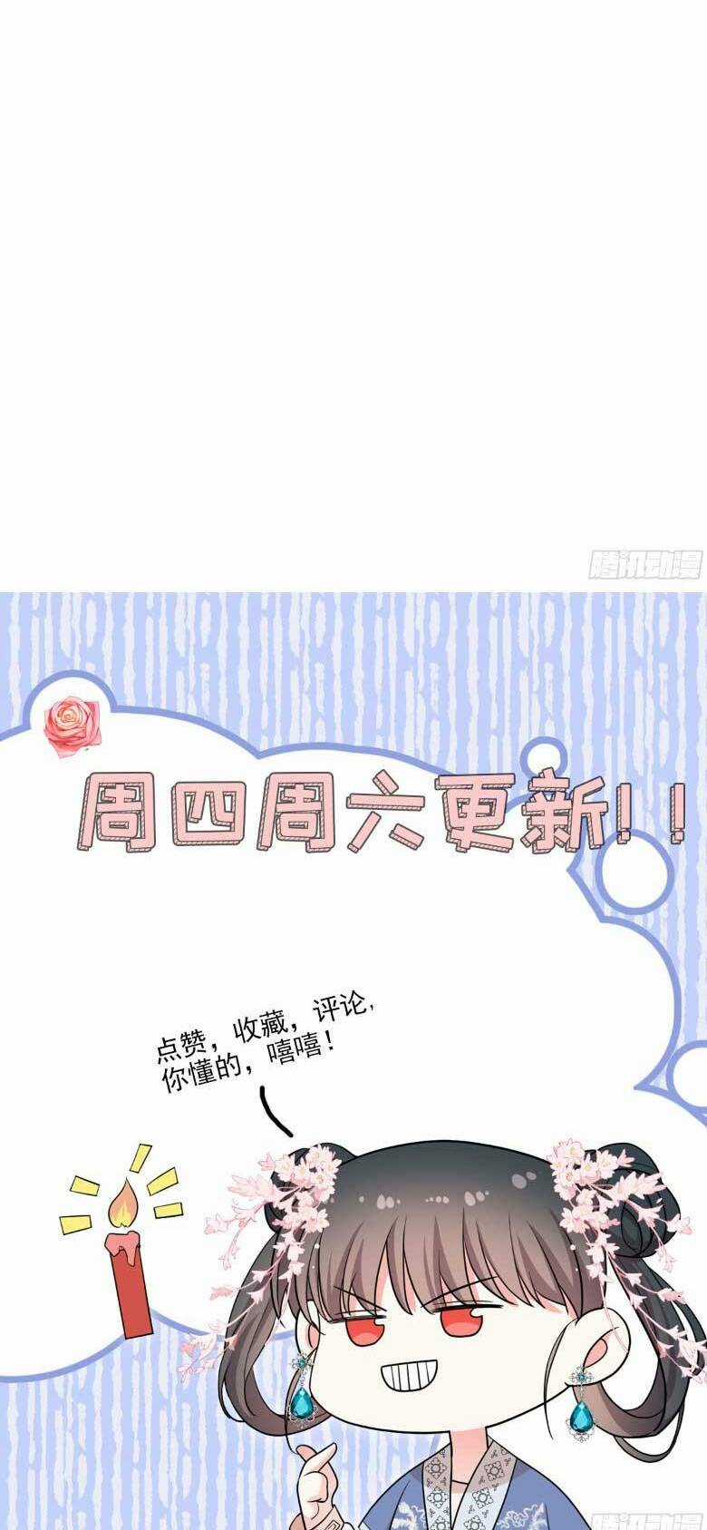 sau khi sống lại, ta trở thành kiều thê của quyền thần. Chapter 53 trang 29