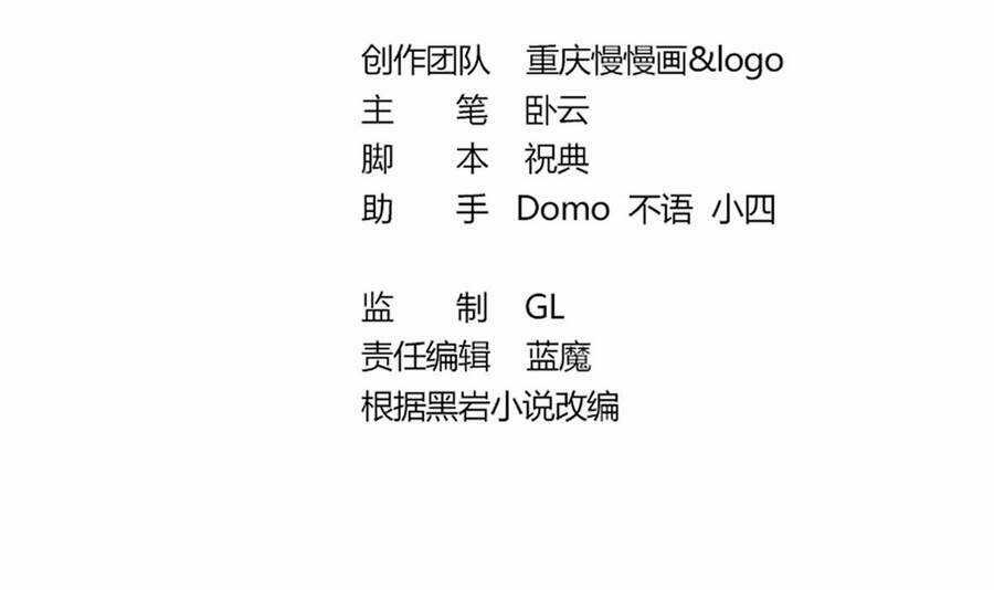 Sau Khi Thân Phận Đại Lão Bị Bại Lộ Chapter 2 trang 3