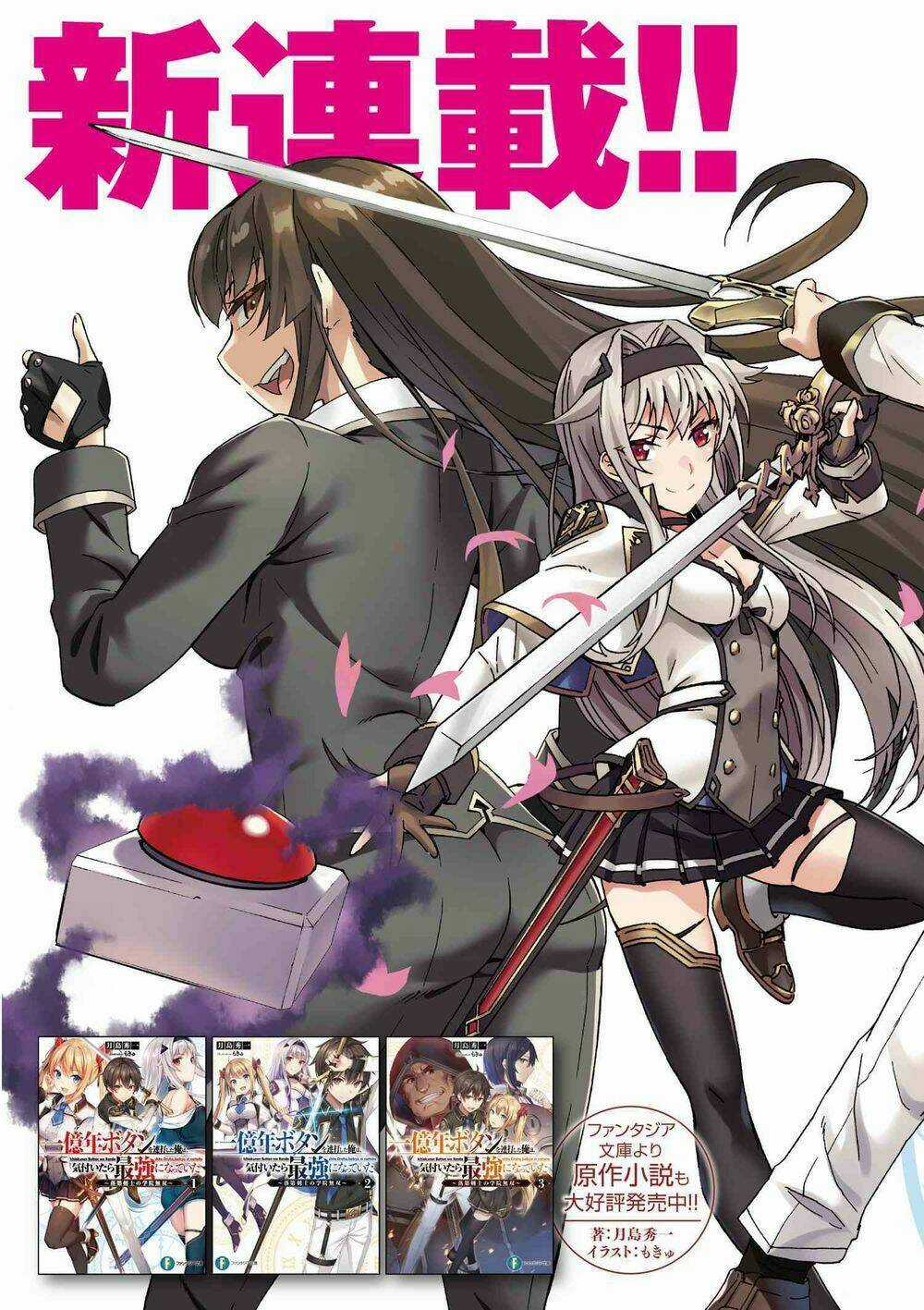 Sau Khi Trải Qua 100 Triệu Năm, Tôi Đã Trở Thành Người Mạnh Nhất Chapter 1 trang 2