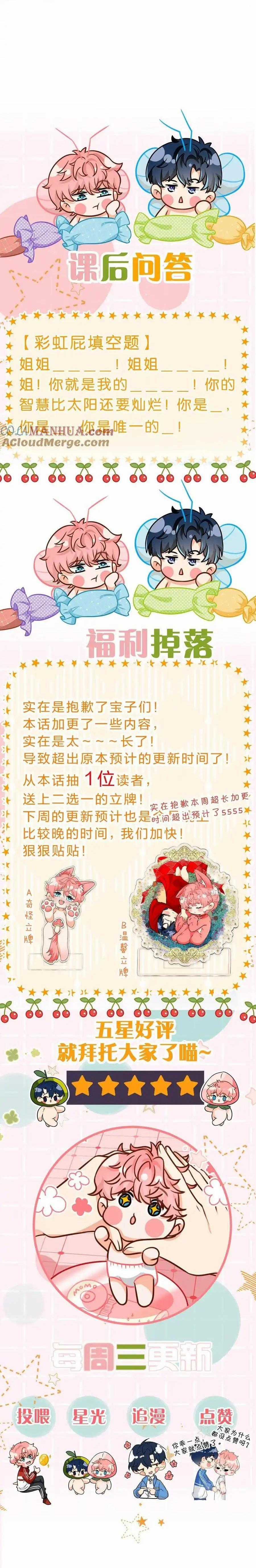 Sau Khi Trùng Sinh Ta Thuần Hóa Đồ Đệ Xấu Xa Chapter 42 trang 24