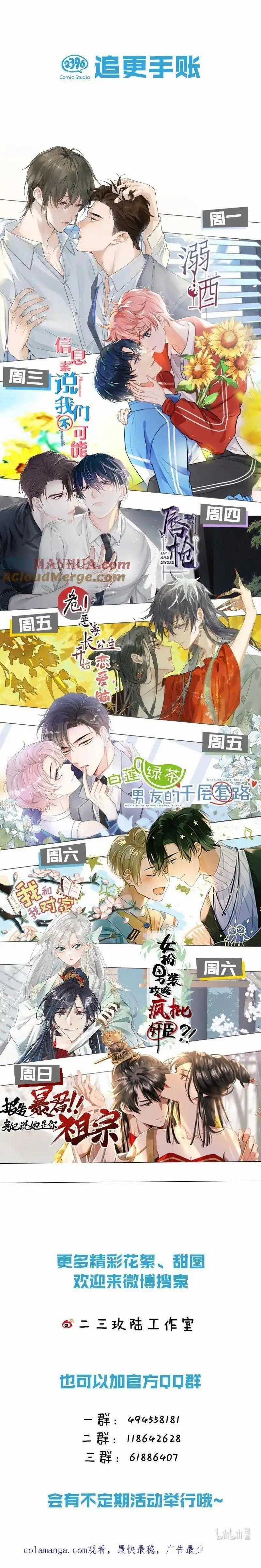 Sau Khi Trùng Sinh Ta Thuần Hóa Đồ Đệ Xấu Xa Chapter 42 trang 25