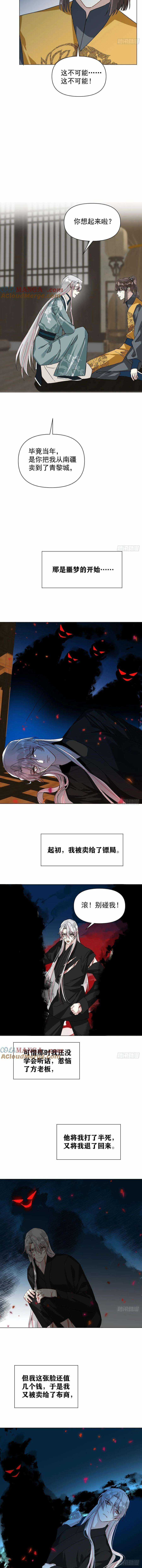 Sau Khi Trùng Sinh Ta Thuần Hóa Đồ Đệ Xấu Xa Chapter 51 trang 3