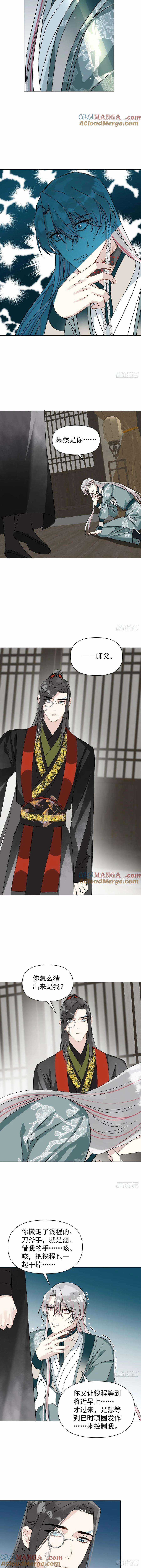 Sau Khi Trùng Sinh Ta Thuần Hóa Đồ Đệ Xấu Xa Chapter 51 trang 6