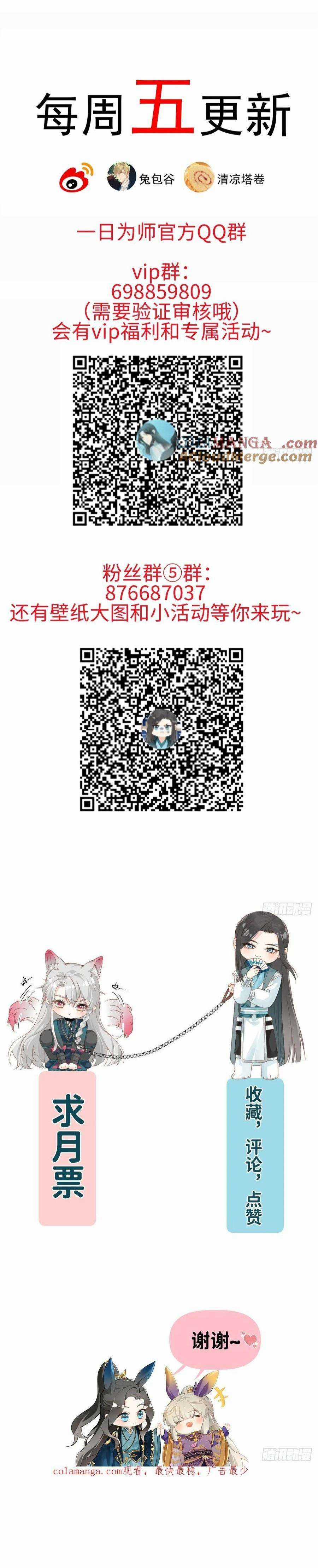 Sau Khi Trùng Sinh Ta Thuần Hóa Đồ Đệ Xấu Xa Chapter 53 trang 11