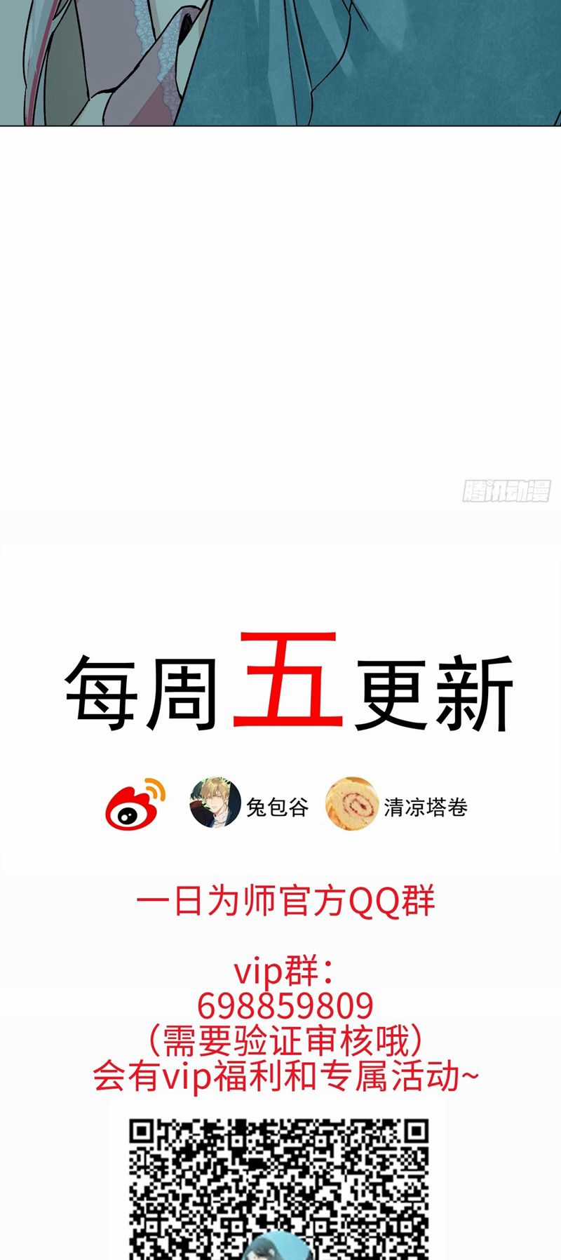 Sau Khi Trùng Sinh Thuần Phục Ác Đồ Hắc Liên Hoa Chapter 33 trang 35