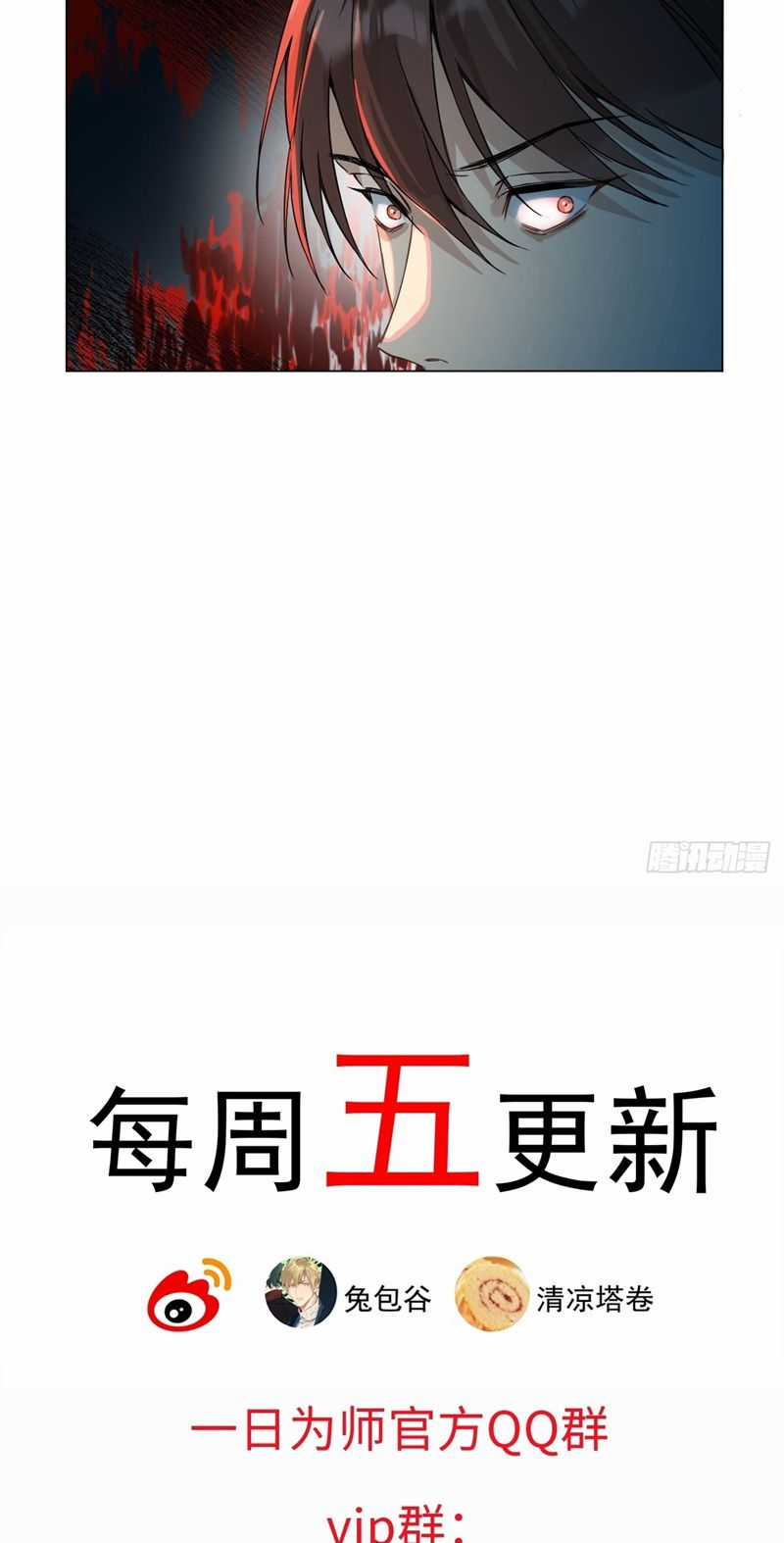 Sau Khi Trùng Sinh Thuần Phục Ác Đồ Hắc Liên Hoa Chapter 37 trang 31