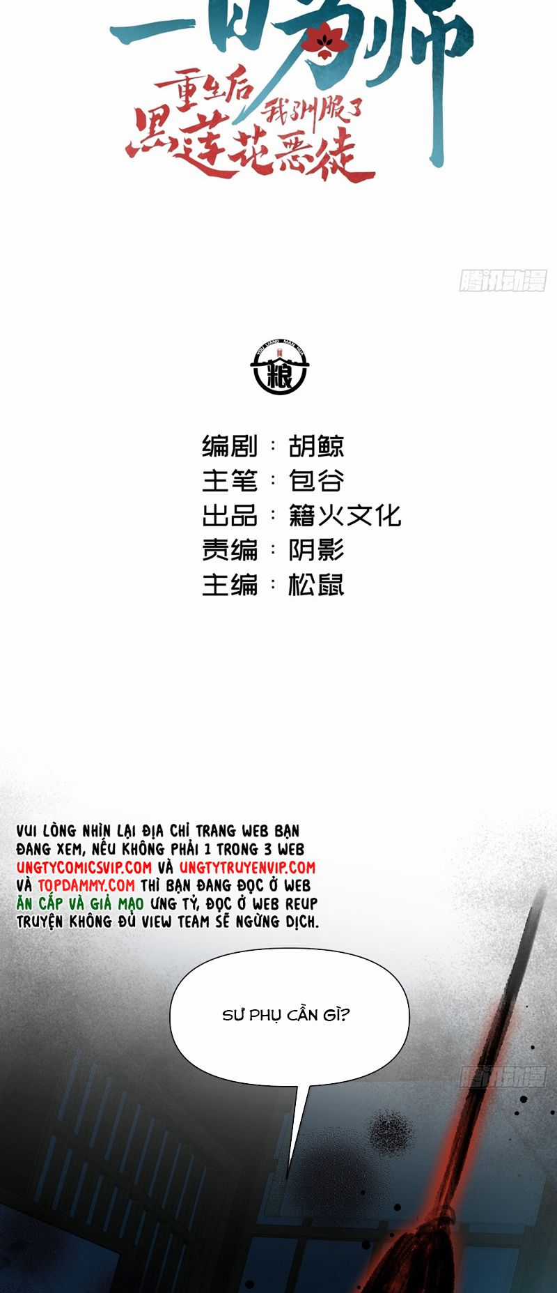 Sau Khi Trùng Sinh Thuần Phục Ác Đồ Hắc Liên Hoa Chapter 37 trang 4