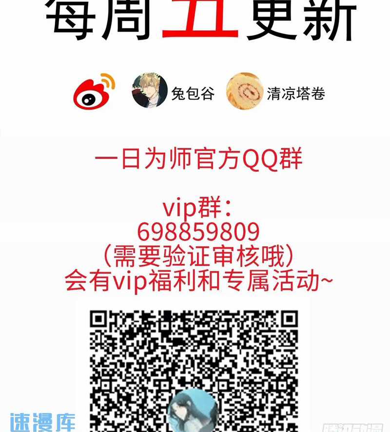 Sau Khi Trùng Sinh Thuần Phục Ác Đồ Hắc Liên Hoa Chapter 41 trang 75