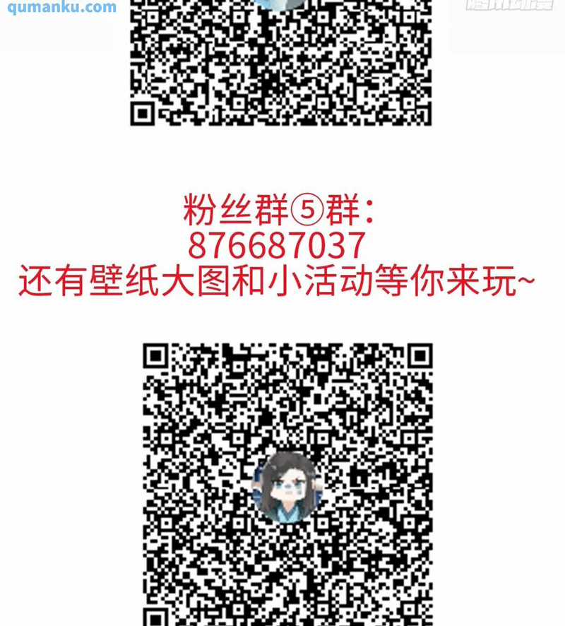 Sau Khi Trùng Sinh Thuần Phục Ác Đồ Hắc Liên Hoa Chapter 41 trang 76