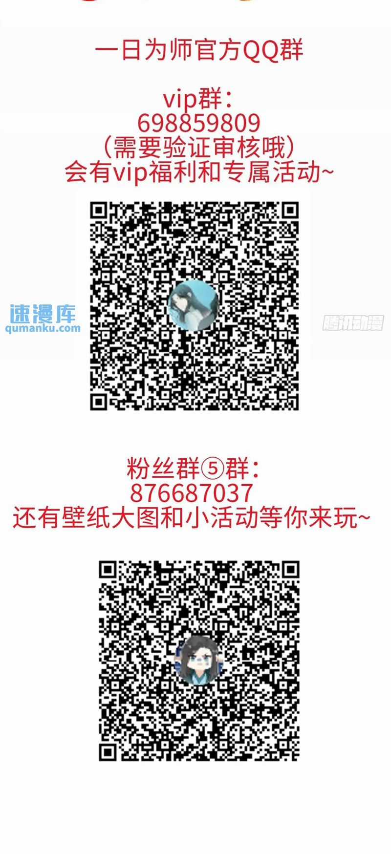 Sau Khi Trùng Sinh Thuần Phục Ác Đồ Hắc Liên Hoa Chapter 46 trang 37