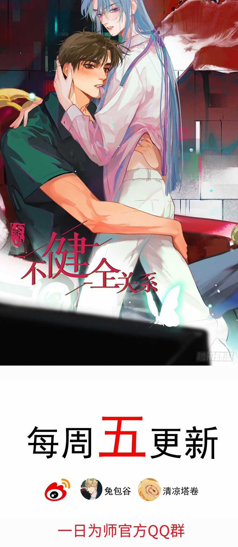 Sau Khi Trùng Sinh Thuần Phục Ác Đồ Hắc Liên Hoa Chapter 49 trang 30