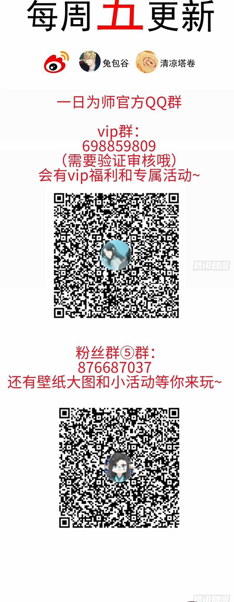 Sau Khi Trùng Sinh Thuần Phục Ác Đồ Hắc Liên Hoa Chapter 50 trang 35