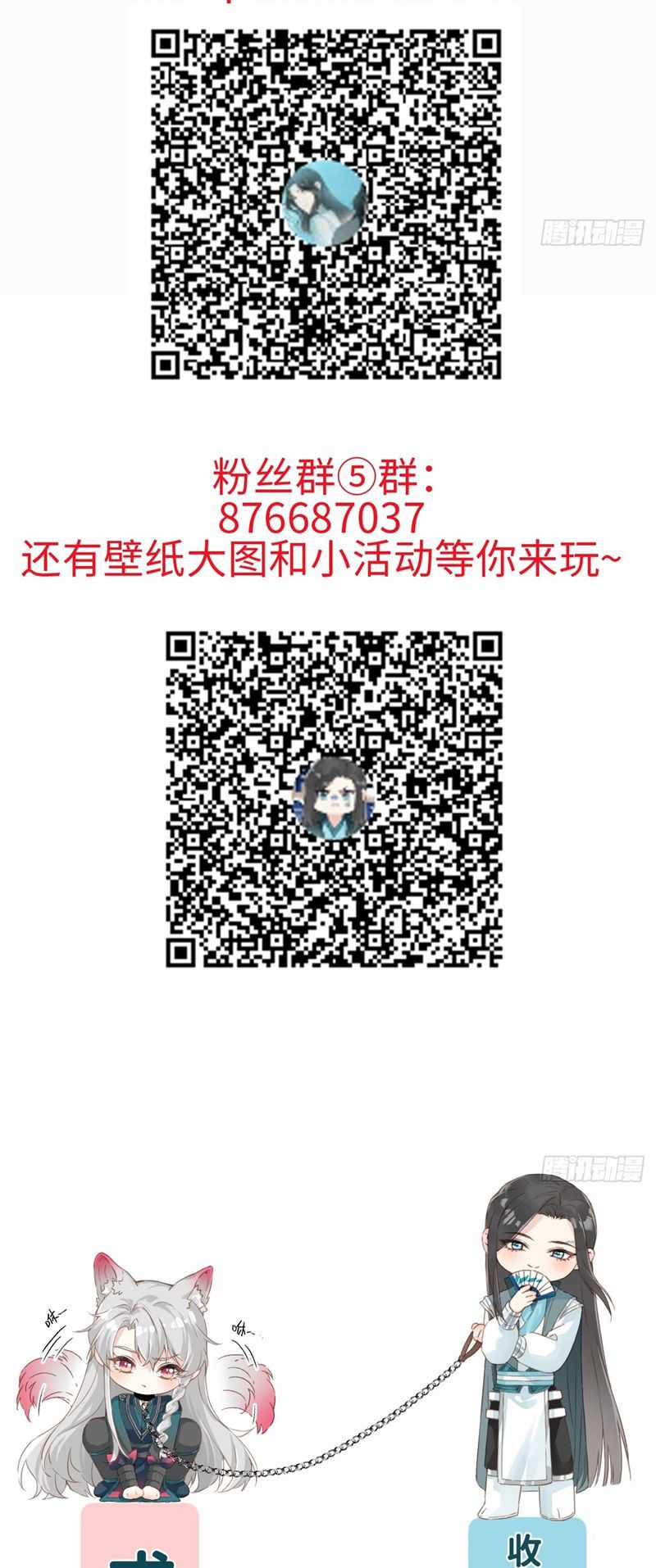 Sau Khi Trùng Sinh Thuần Phục Ác Đồ Hắc Liên Hoa Chapter 53 trang 32