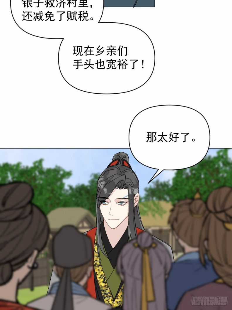 Sau Khi Trùng Sinh Thuần Phục Ác Đồ Hắc Liên Hoa Chapter 54 trang 26