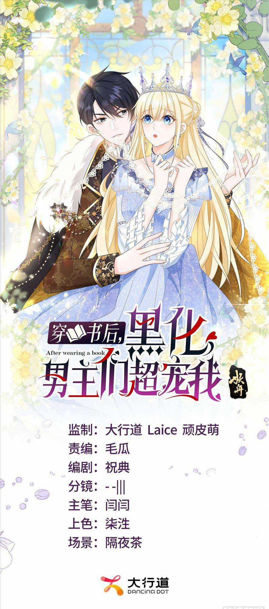 Sau Khi Xuyên Sách Các Nam Chính Hắc Hoá Ai Cũng Chiều Chuộng Ta Chapter 2 trang 3