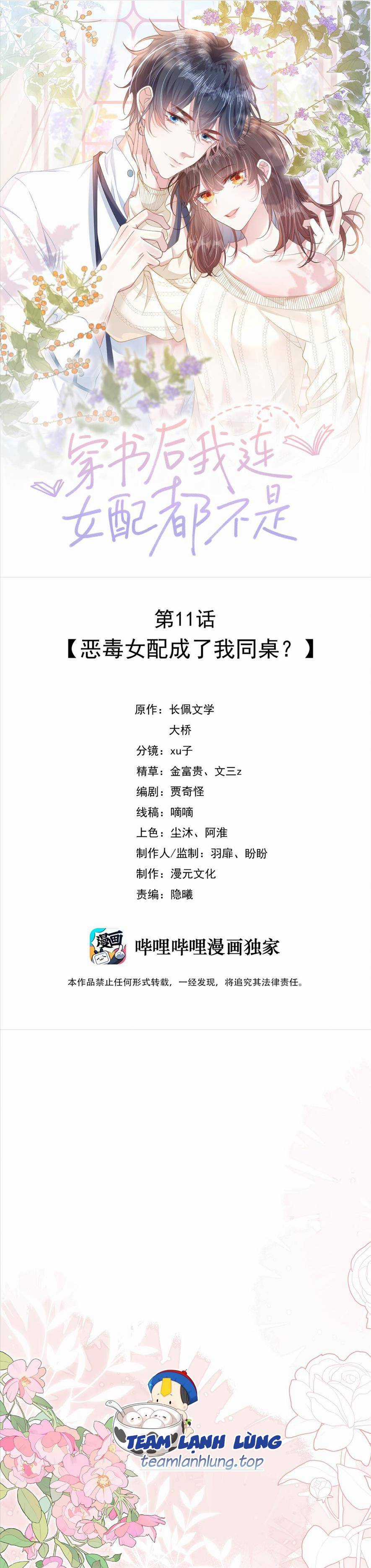SAU KHI XUYÊN SÁCH ,TÔI THẬM CHÍ CÒN CHẲNG PHẢI NỮ PHỤ Chapter 11 trang 3