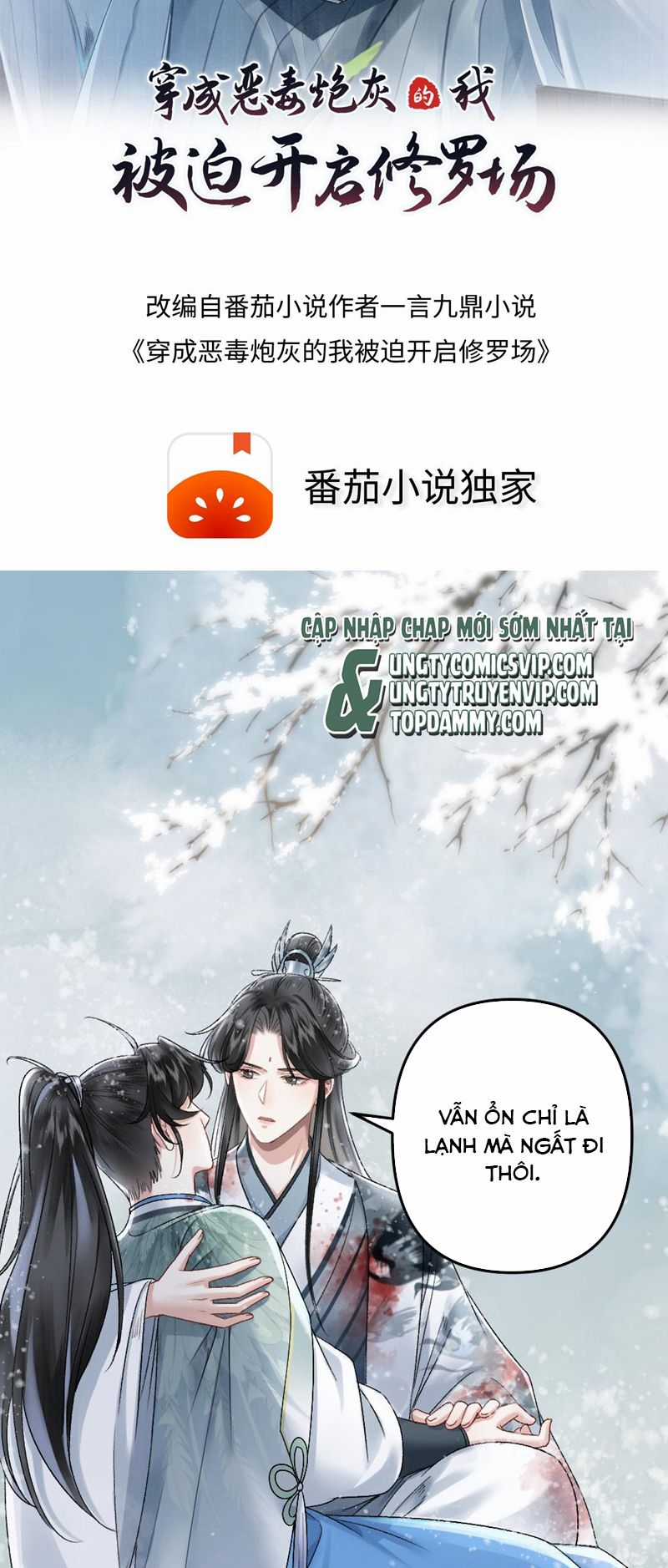 sau khi xuyên thành pháo hôi ác độc ta bị ép mở tu la tràng Chapter 45 trang 0