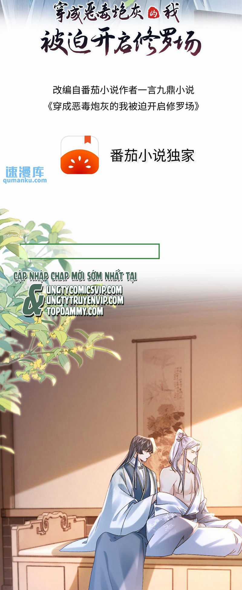 sau khi xuyên thành pháo hôi ác độc ta bị ép mở tu la tràng Chapter 47 trang 0