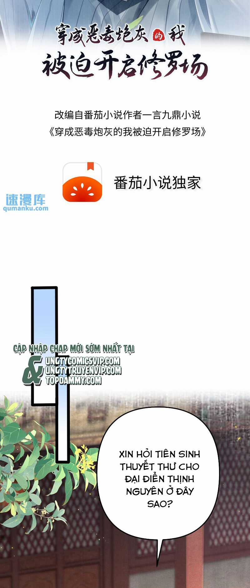 sau khi xuyên thành pháo hôi ác độc ta bị ép mở tu la tràng Chapter 49 trang 0