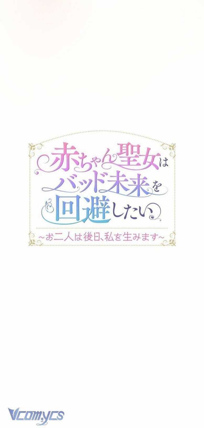 Sau Này Họ Sẽ Sinh Ra Tôi Chapter 14 trang 26