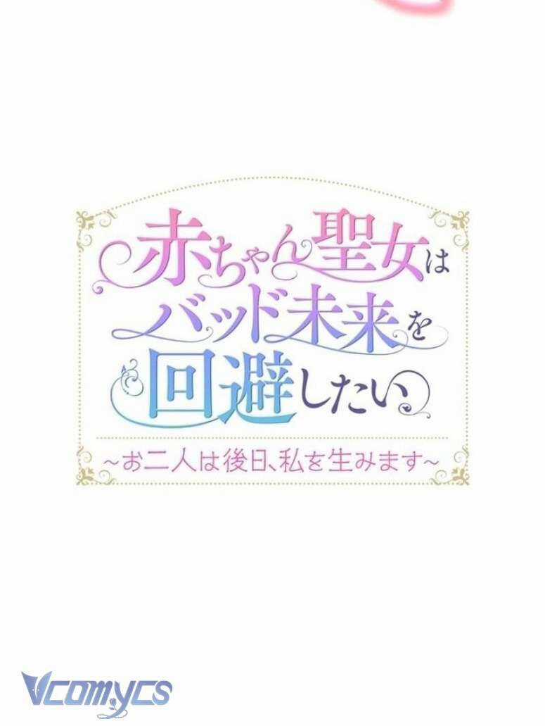 Sau Này Họ Sẽ Sinh Ra Tôi Chapter 3 trang 8