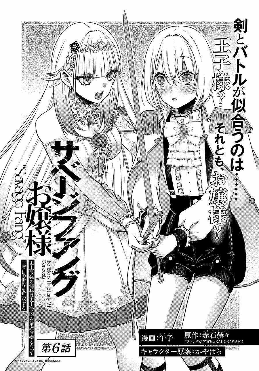 Savage Fang Ojou-Sama: Shijou Saikyou No Youhei Wa Shijou Saikyou No Bougyaku Reijou To Natte Ni Dome No Sekai O Musou Suru Chapter 6 trang 3