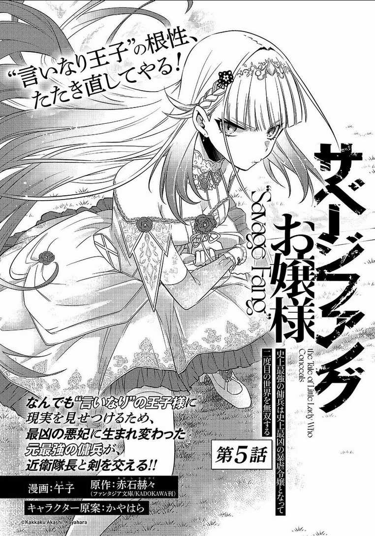 Savage Fang Ojou-Sama Chapter 5 trang 3