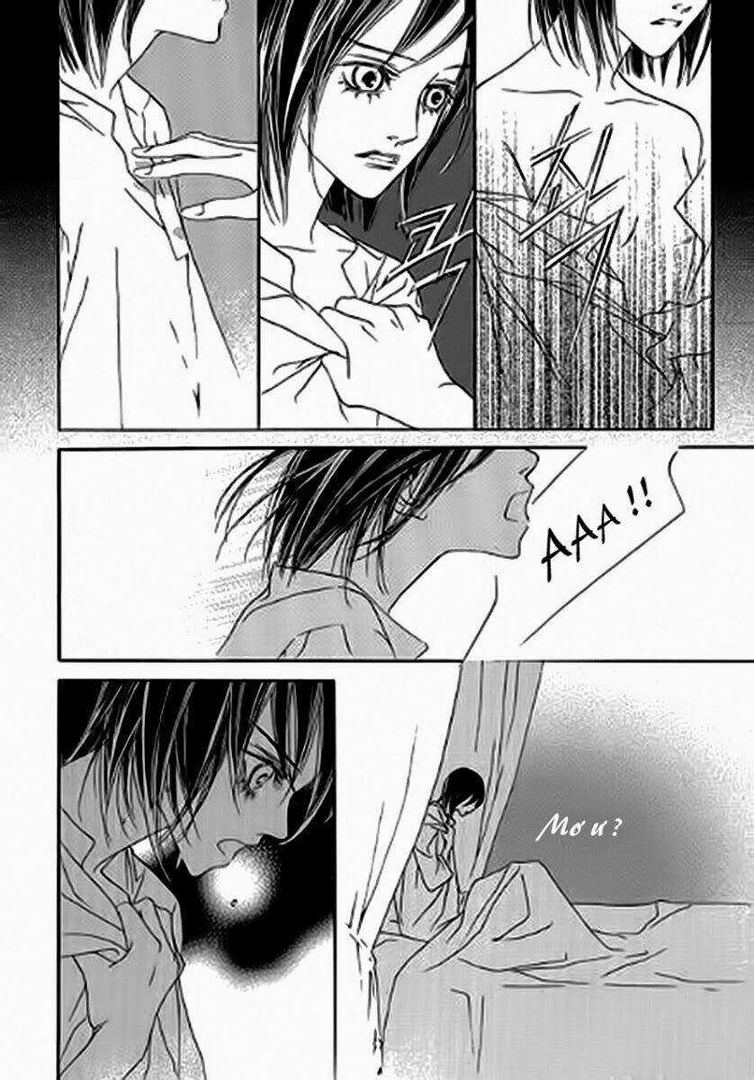 Savage Garden Chapter 15 trang 15